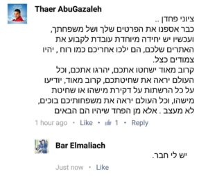 בר אלמייח יש לי חבר
