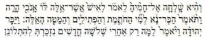 פסוק למה נזכרת להתלונן