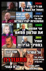 ההצלחות של ביבי