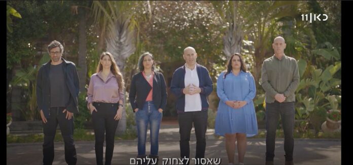 טאבו חנוך דאום