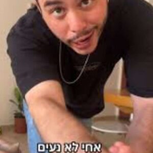 מיכאל זילבר. לא נעים אחי