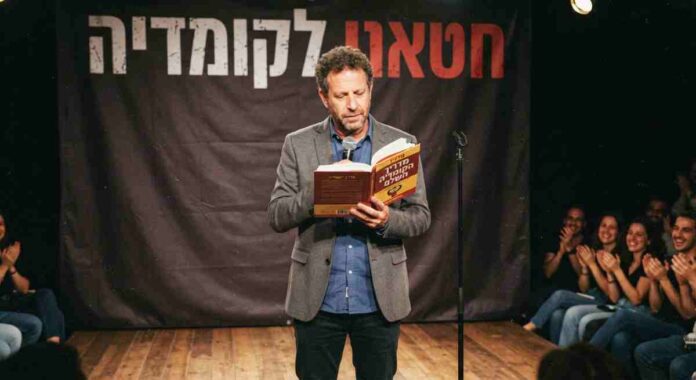 חטאי הקומדיה