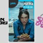 הפשוטע בודקת אנשים שפגשתי: אבסורד, מבוכה ותשוקה בטלוויזיה הישראלית הפשוטע, בודקת, אנשים שפגשתי