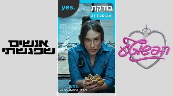 הפשוטע, בודקת, אנשים שפגשתי